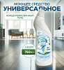 моющее средство купить от производителя оптом