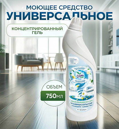 моющее средство купить от производителя оптом