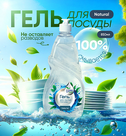 Гель для посуды купить от производителя оптом