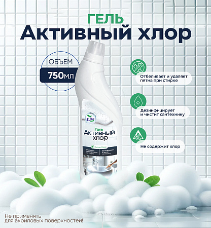 Активный хлор купить оптом от производителя