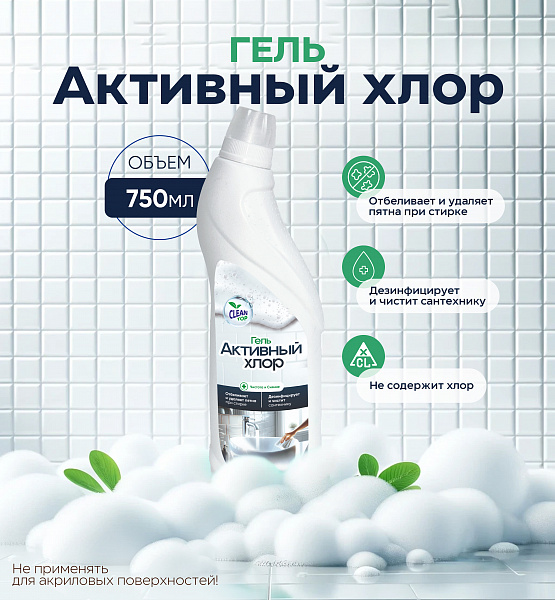Активный хлор купить оптом от производителя
