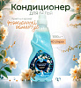 кондиционер для стирки  купить оптом от производителя