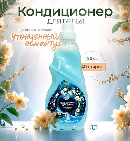 кондиционер для стирки  купить оптом от производителя