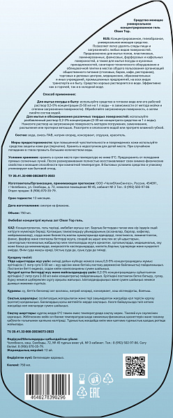 моющее средство купить от производителя оптом