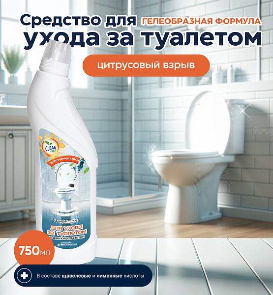 Средство для унитаза купить от производителя оптом
