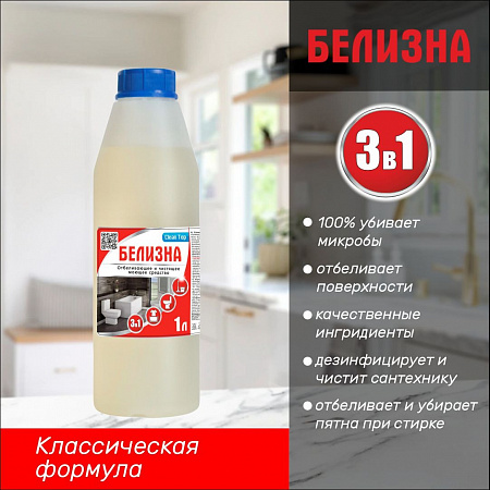 Белизна купить оптом от производителя