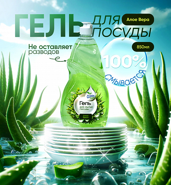 Гель для посуды купить от производителя оптом